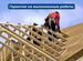 Кровельные работы ремонт монтаж кровли, Ильинский