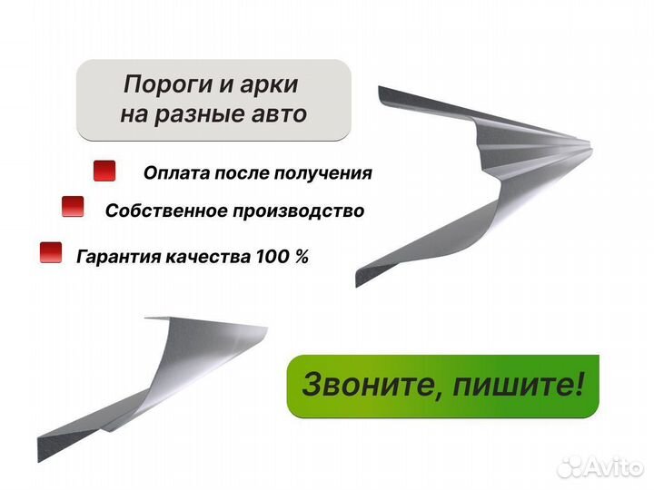 Пороги и арки на Chevrolet Lacetti