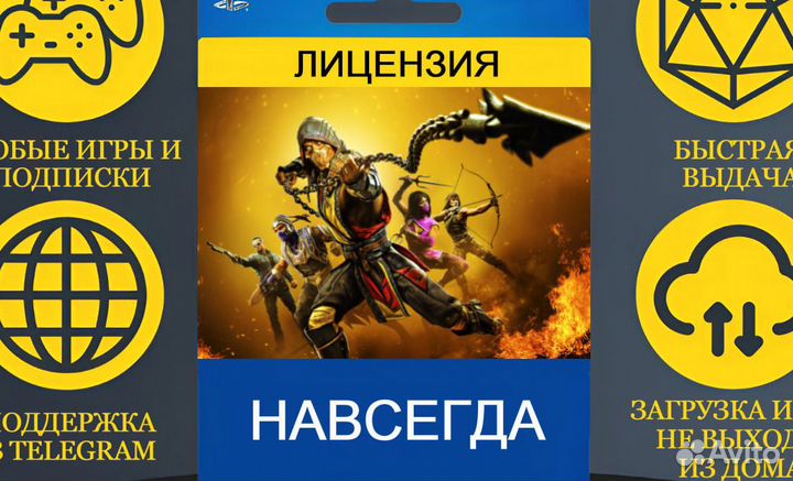 Mortal Kombat 11 Ultimate PS4/PS5 Уфа