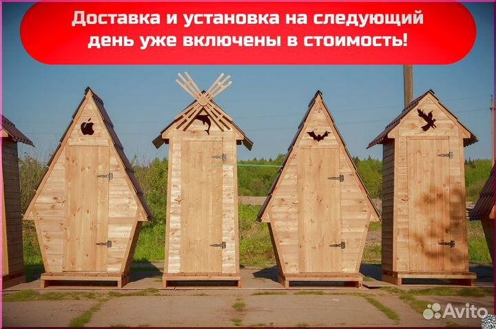 Уличный туалет HAT116