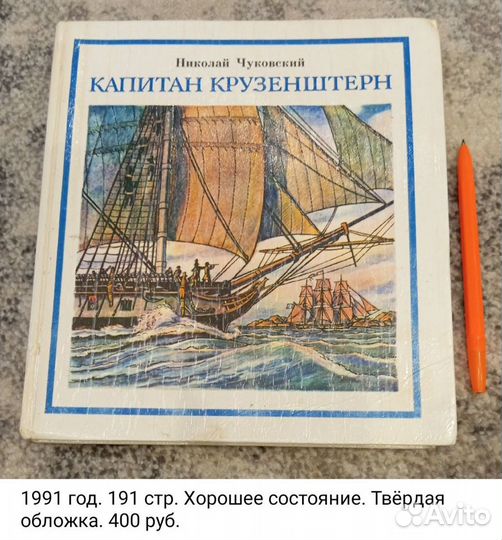 Детские книги СССР