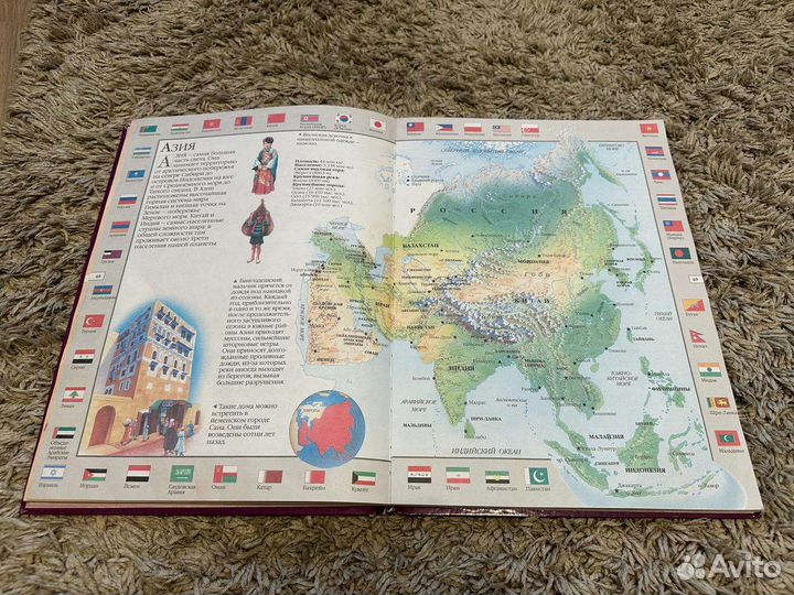 Большая книга знаний для детей энциклопедия