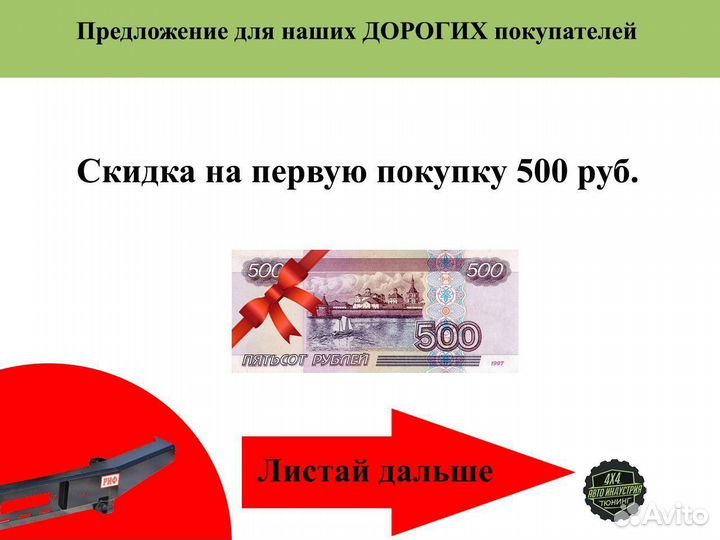 Бампер силовой перед Pathfinder 51 rifd40-10356-10