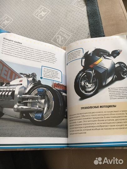 Энциклопедия о видах транспорта новая