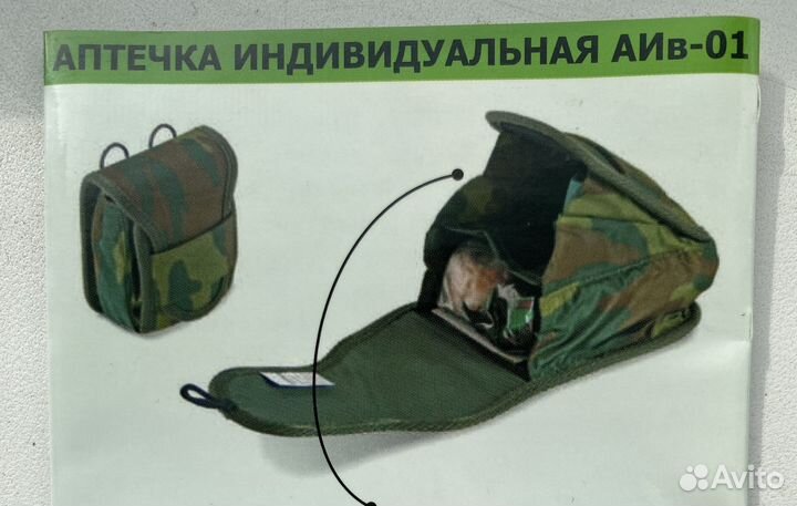 Аптечка индивидуальная аив-01