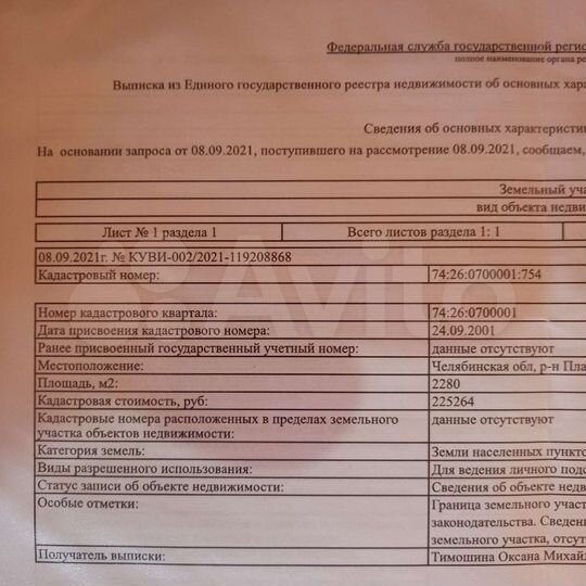 Участок 22,8 га (ИЖС)