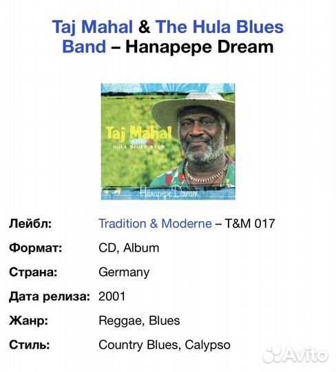 Tal Mahal & The Hula Blues Band-Hanapepe Dream CD