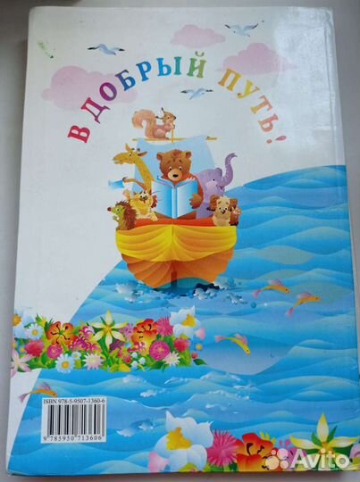 Азбука Букварь