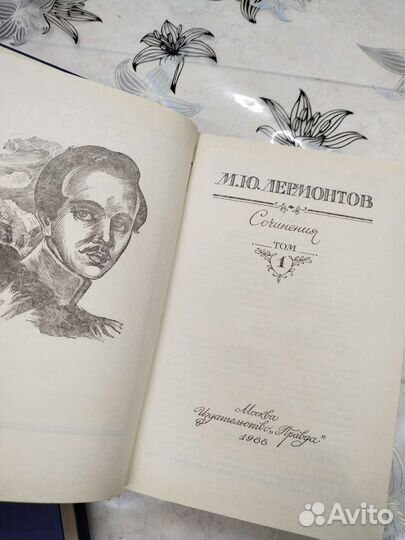 М.Ю.Лермонтов в 2-х томах