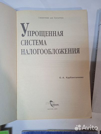 Книги по бухгалтерскому учету и трудовой кодекс