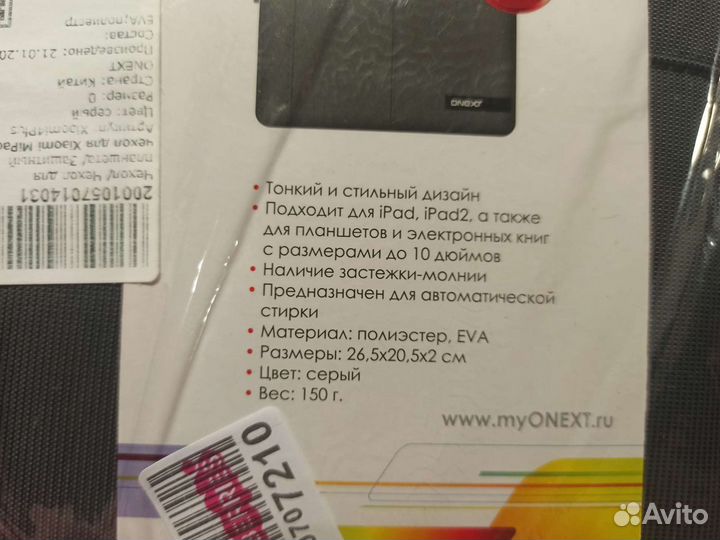 Чехлы для планшетов 8