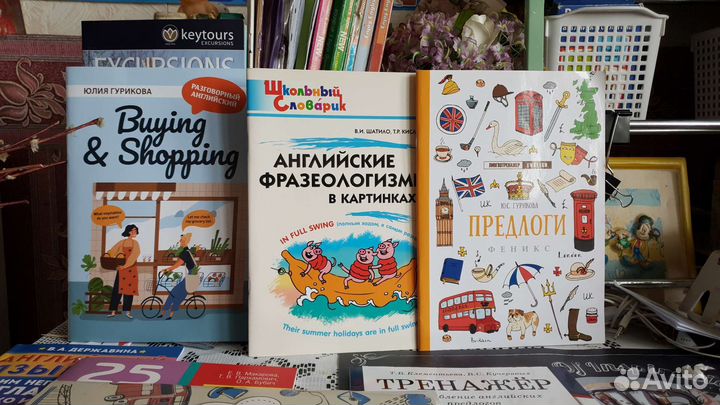 Английский язык книги