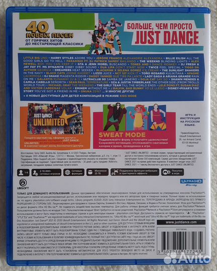 Игра Just Dance 2021 на PS5
