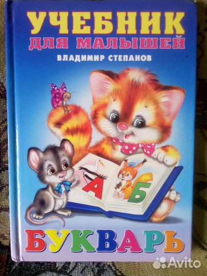 Учебники для малышей