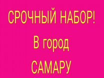 Разнорабочий в Самару питание проживание бесплатно