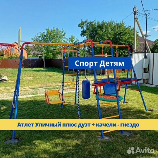 Детский комплекс