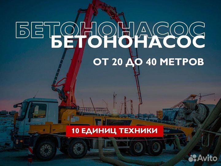 Бетон М100 Быстрая доставка