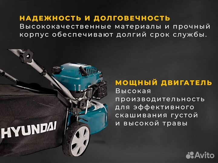 Газонокосилка Hyundai L4220