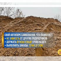 Песок карьерный с доставкой, Москва