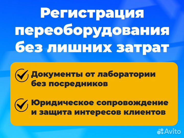 Переоборудование авто, оформляем документы в гибдд