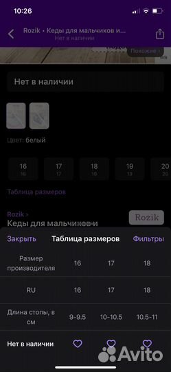 Кеды для малыша