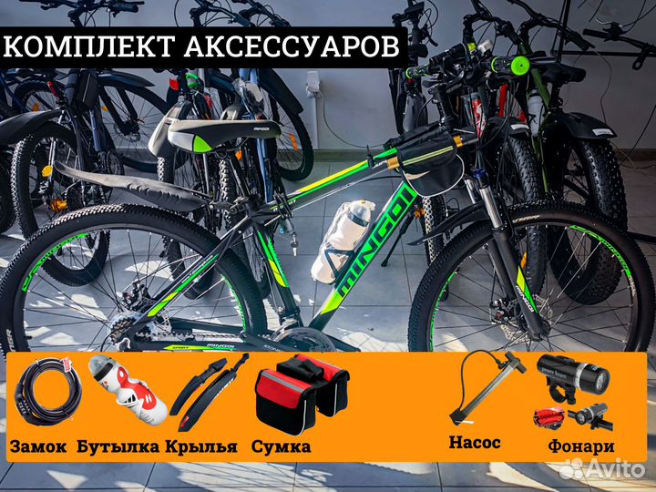 Велосипед mingdi, алюм.рама, колесо 29