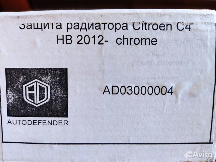 Защита радиатора Citroen C4