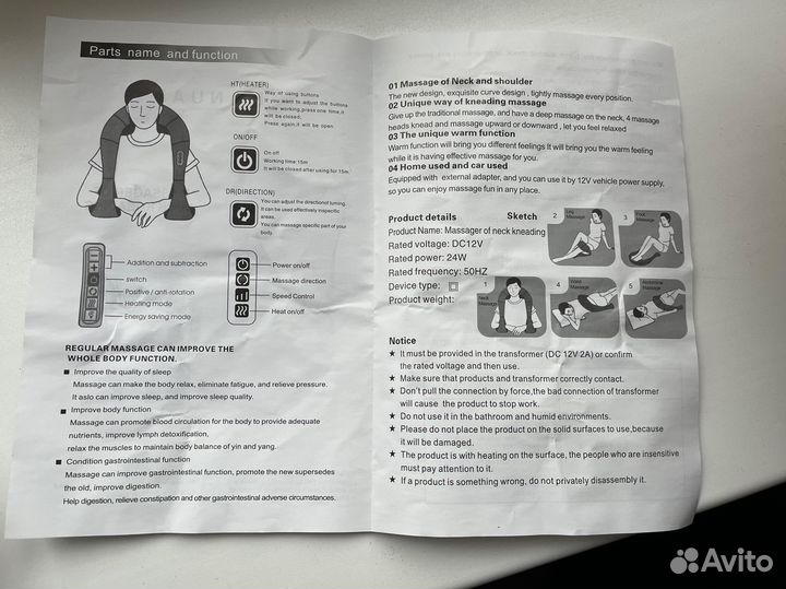 Массажер электрический многофункциональный