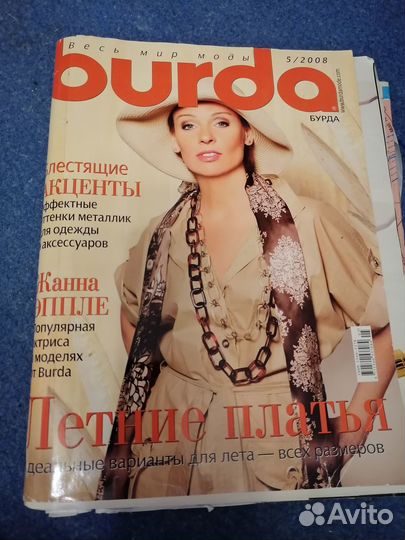 Журнал бурда 5/2008