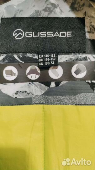 Куртка горнолыжная Glissade 146-152