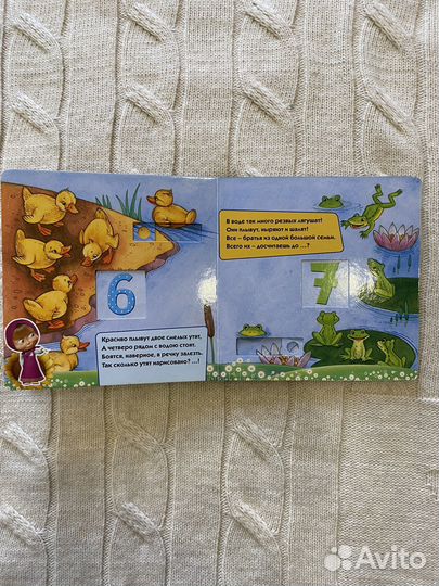 Книга для детей Посчитаем