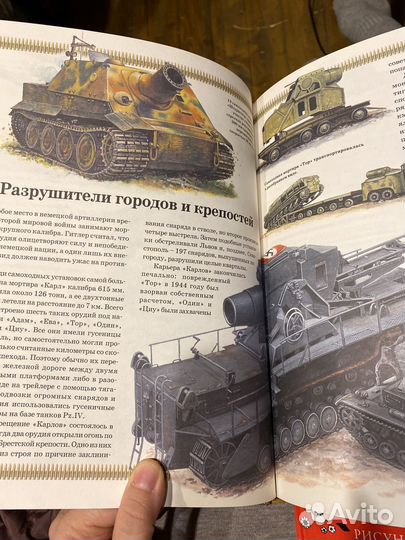 Артиллерия