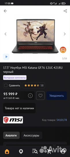 Msi katana gf76 12UC-421RU