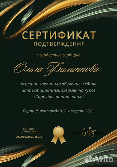 Диагностика ситуации на картах Таро