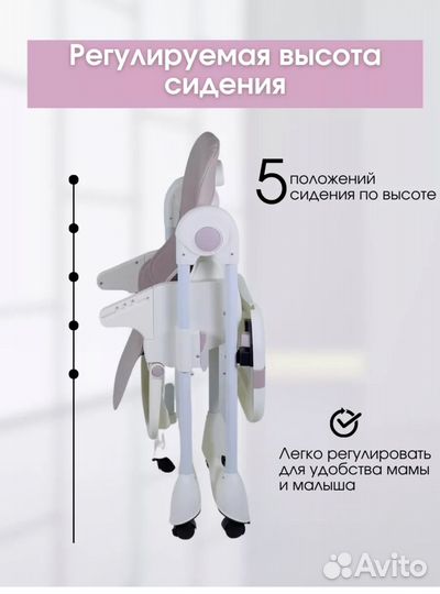 Стул для кормления