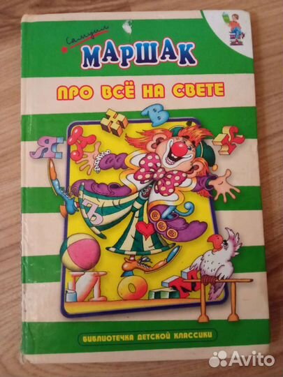 Детские книги сказки
