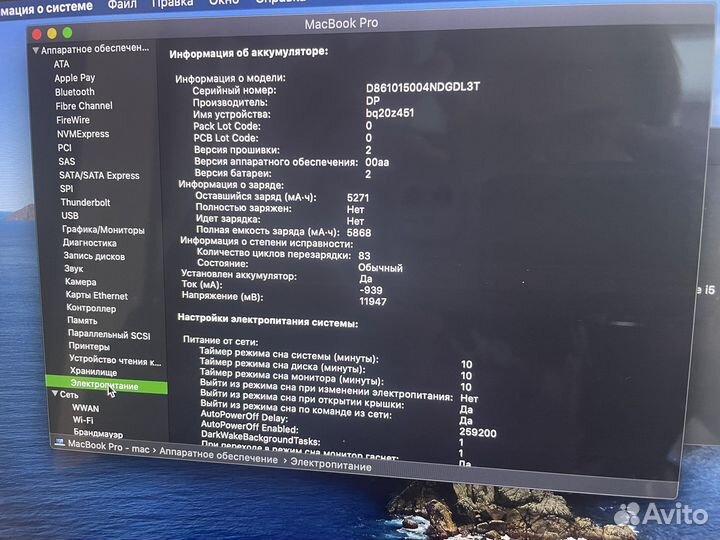 Apple MacBook pro 13 2013