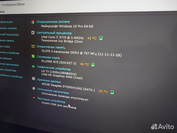 Системный блок на i7 для работы