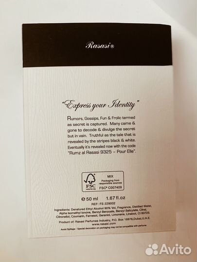 Парфюм lalique encre noire и Rasasi