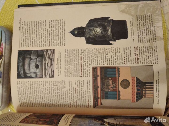 Иллюстрированный энциклопедический словарь