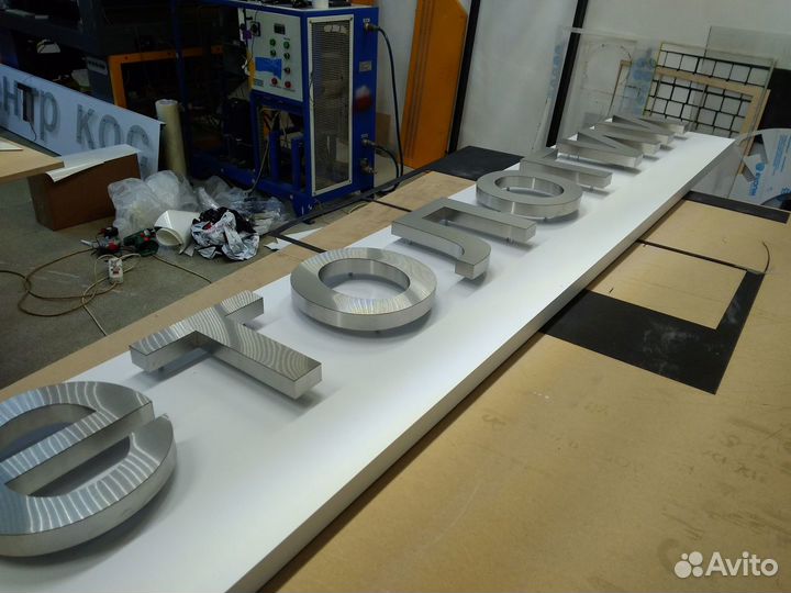 Металлические буквы из нержавеющей стали