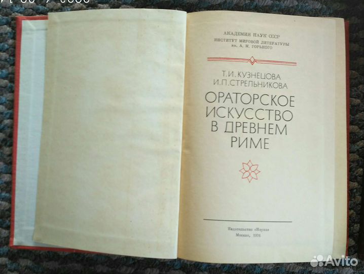 Книги о древнем искусстве и литературе