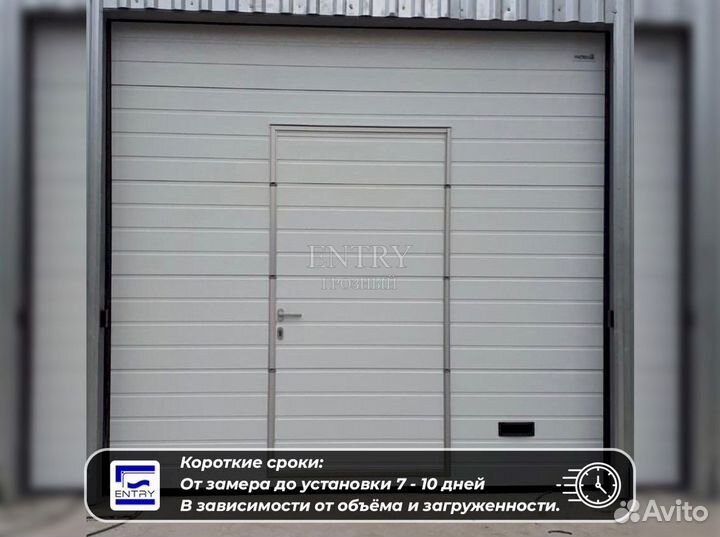 Ворота гаражные секционные