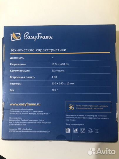 Фоторамка easy frame