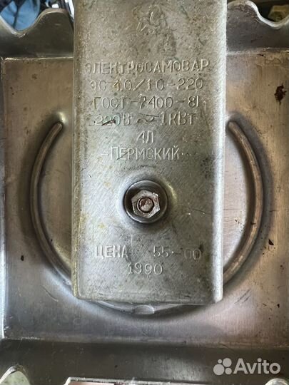 Самовар электрический СССР