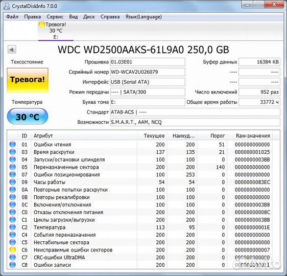 Жесткий диск WD 250 Гб WD2500aaks HDD SATA 3.5