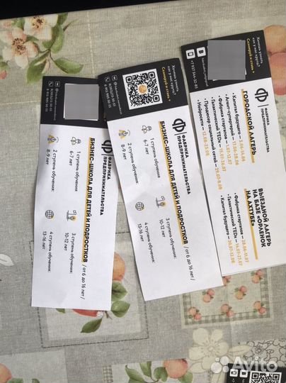 Купоны на ланерь Орленок(на ахтубе)