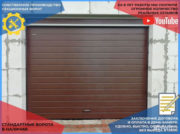 Гаражные ворота, секционные ворота DoorHan Alutech