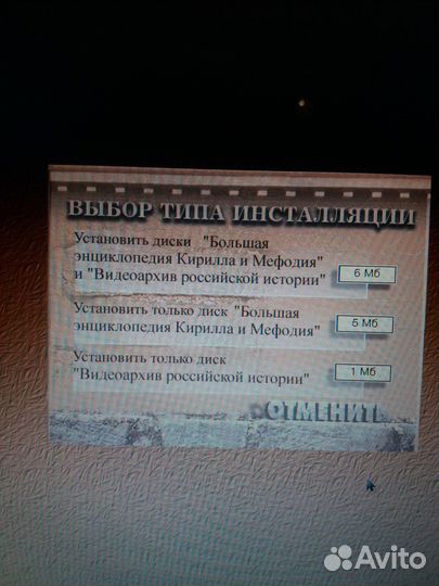 Энциклопедия Кирилла и Мефодия