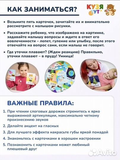 Развивающие карточки для запуска речи